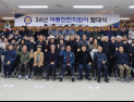 진주경찰서, '2026년 아동안전지킴이' 발대식 개최…아동안전망 본격 가동