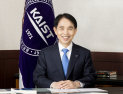 이광형 KAIST 총장 사의… 리더십 공백 우려