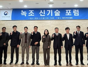 '기후변화로 달라진 녹조'… 수자원공사, '녹조 신기술 포럼' 개최