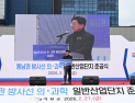 부산 기장군 동남권 산단 준공식 '성료'