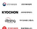 외식 가격 인상 ‘1주일 전 공지’…공정위, 주요 프랜차이즈와 협약