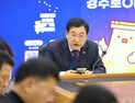 주낙영 경주시장, 국·소·본부장회의 ‘주재’…주요 현안 ‘점검’