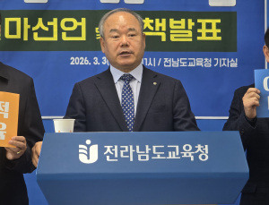 최대욱, 전남광주 통합 교육감 출마 선언