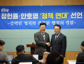 정헌율 익산시장, “안호영 의원과 ‘정책연대’로 전북도지사 불출마” 결정