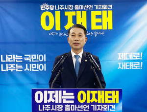 이재태 전남도의원 “시민 삶 바꾸는 결과로 증명할 것”