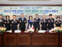 안성시-일본 가마쿠라시, 우호 협력 협정 체결