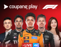 쿠팡플레이, F1 2026시즌 10개 그랑프리 현장 방문…전 경기 4K 중계