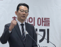 박대기 포항시장 예비후보, 문화·관광 비전 ‘제시’