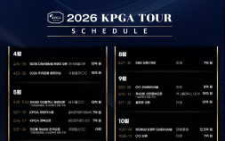 2026년 KPGA 투어 일정 발표…20개 대회·총상금 약 244억원