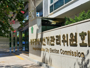 전남광주 특별시장‧교육감 선거비용 19억3444만 원