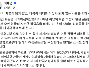 이재명 대통령 “성평등 국가로 거듭나도록 책임 다할 것”