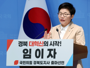 국힘 임이자, 경북지사 출마 선언…“대혁신 경북 시대 열겠다”