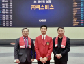 액스비스 코스닥 상장… AI 기반 레이저 가공 '딥테크 성장'