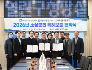 광주 남구, 소상공인 경영 개선 앞장