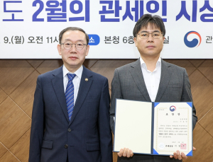 인천세관 이도건 주무관 '2월의 관세인' 선정… 1200억원 위조명품 조직 적발