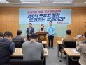 진보당 전북도당, 옛 대한방직 전주공장 부지 전북도 도유지 매각 중단 촉구
