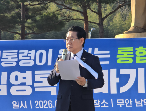 김영록 전남광주특별시장 출마 선언 “대한민국 미래 성장거점으로”