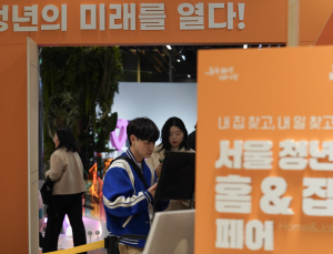 서울시, 청년 취업·주거 한번에…‘홈&잡 페어’ 개최 [쿠키포토]