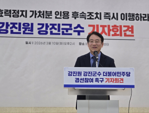 강진원 강진군수 “법원이 돌려준 당원권 민주당은 왜?”