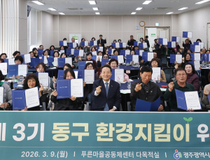 광주 동구, ‘환경·출산’ 투트랙 행정