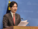 국민의힘 “李대통령 ‘공소 취소 거래’ 게이트, 특검 도입해야”