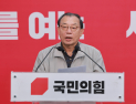 국힘, 서울시장·충남도지사 후보 추가 공천 신청 받는다