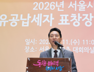 정윤호·임원희 등...서울시, 유공납세자 147명 표창