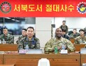합참의장, 브런슨 사령관과 서해 최북단 백령도 방문…연합작전태세 점검