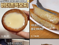 쫀득 열풍은 계속된다…‘버터떡’ 뜨자 이디야 모찌도 ‘품절 대란’