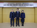 경남정보대·춘해보건대·마산대, AID 전환 중점 사업 '맞손'
