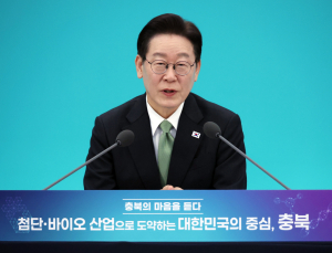 李대통령 “충남·충북·대전 통합 진지하게 고민해야”