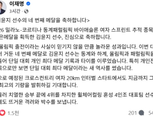 李대통령, 패럴림픽 ‘개인전 단일 대회 최다 메달’ 김윤지에 축하…“새 역사 썼다”