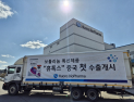 휴온스바이오파마, 보툴리눔 톡신 중국 첫 물량 선적