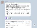 북한 해킹 조직 ‘스피어피싱‧카톡’ 연계한 공격 주의보…지인 사칭까지