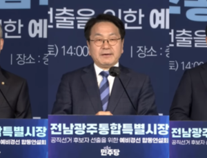강기정·김영록·민형배 ‘동부권 대격돌’…의대·산단 승부수