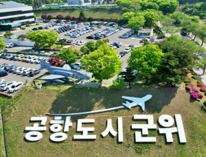 ‘기업 투자 늘리고 세금 부담 줄인다’…군위군, 재산세 감면 확대