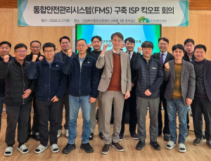 산림복지진흥원, AI 기반 통합 안전관리시스템 구축