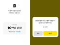 카카오뱅크 한때 접속 오류…원인은 “프로그램 충돌”