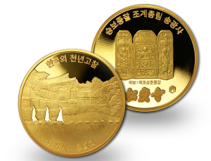 ‘송광사 기념메달’ 출시… 조폐공사 '천년고찰' 시리즈 두 번째