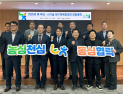 대구·경북 농협 18곳, ‘벼 육묘·신기술 협의회’ 출범