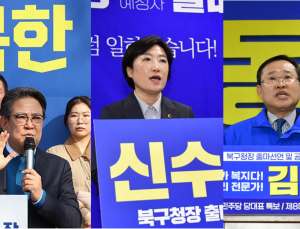 광주 북구청장 경선 ‘가점’ 논란