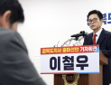 이철우 경북도지사 3선 도전 선언…“지방시대 완수”