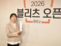 김채영, 이창호 꺾고 2026 블리츠 오픈 우승 [바둑]