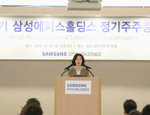 삼성에피스홀딩스 첫 주총…“신약 개발 분야 확장”