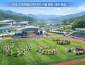올해 한국민속예술제, 9월 평창서 열린다...20여개팀·관람객 5000여명 방문