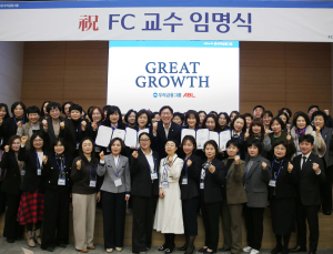 ABL생명, FC교수 임명식 개최…“영업 노하우 전수”