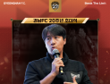경남FC, 창단 첫 골 주인공 김근철 초청 팬사인회