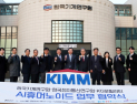 AI 휴머노이드 '자동차 생산라인 투입'… 기계연·ETRI·KGM 맞손