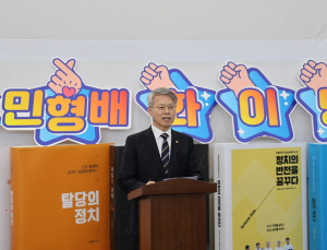 민형배 “허위 득표율 유포는 선거 테러”