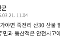 합천 가야면 죽전리 산불 발생…1시간 만에 진화 완료